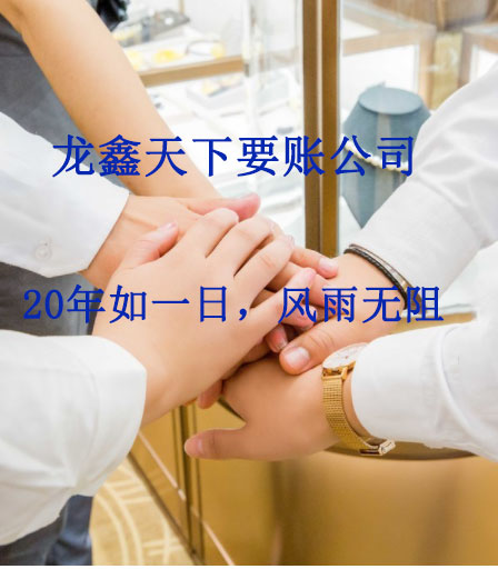 游仙要账公司